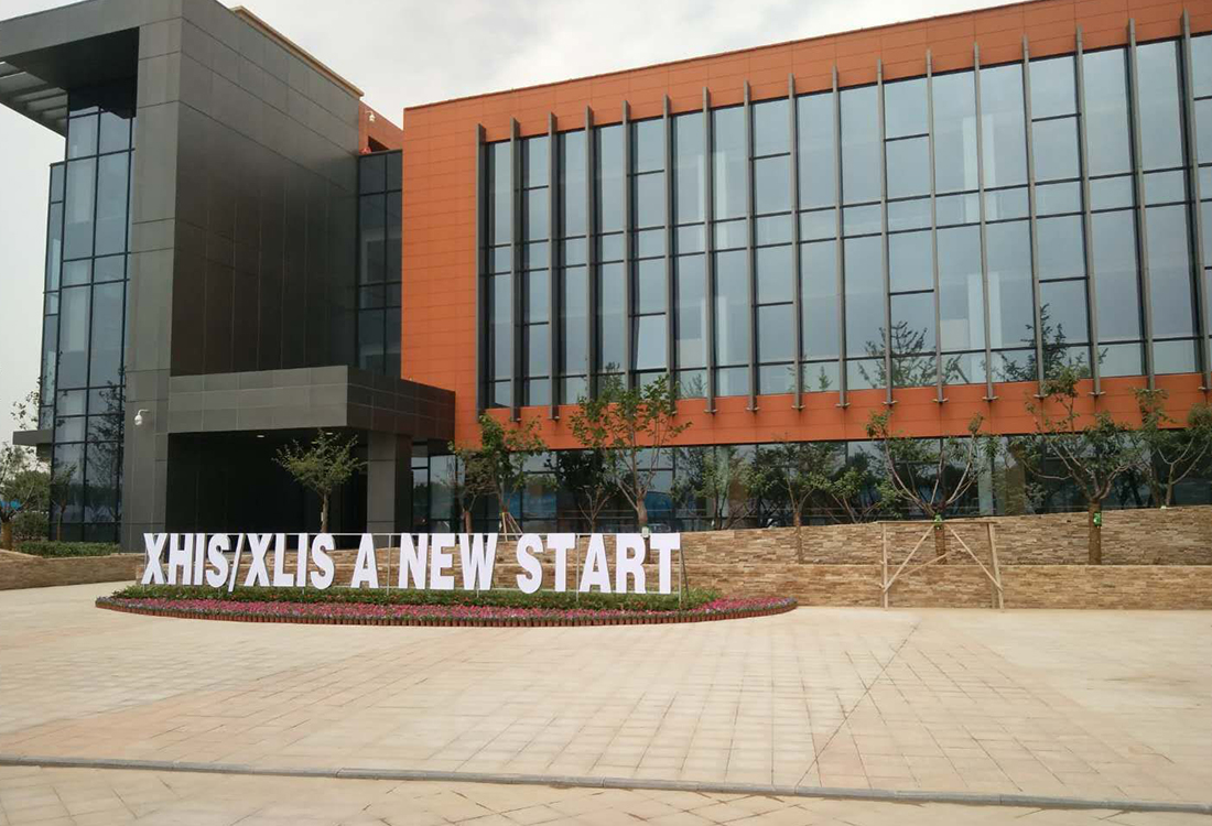 西安梁家滩国际学校