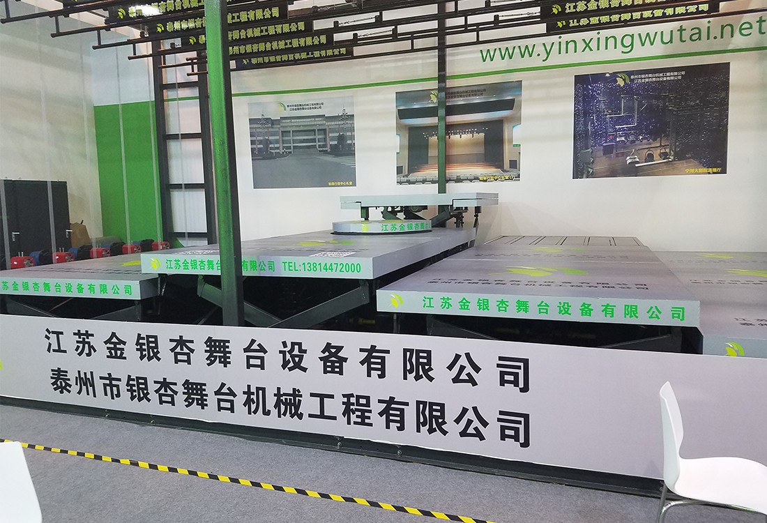 江苏金银杏舞台设备有限公司
