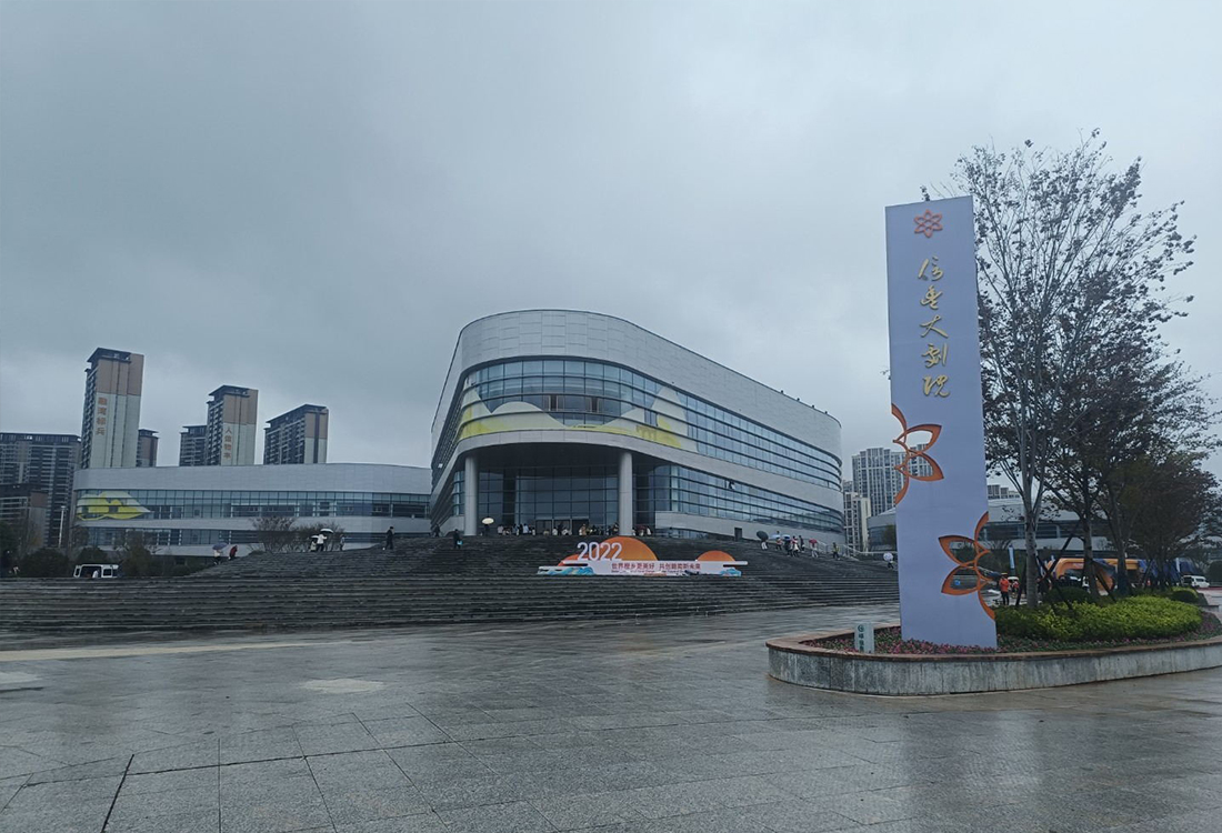 信丰县文化公园剧场